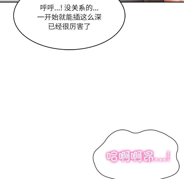 财阀家的女婿 第23話 第58页