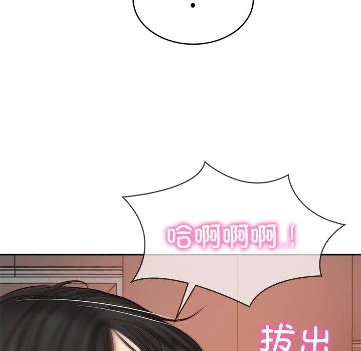 财阀家的女婿 第23話 第37页
