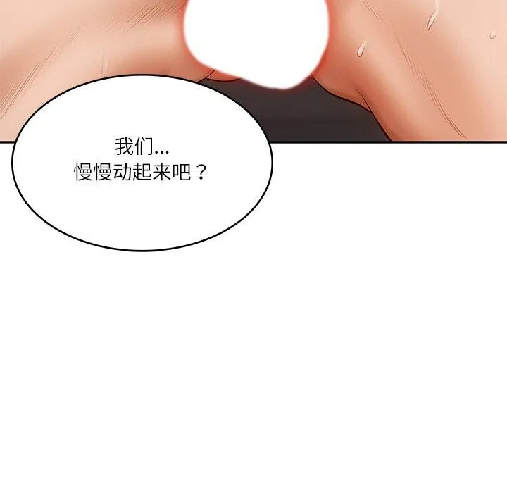 财阀家的女婿 第23話 第63页