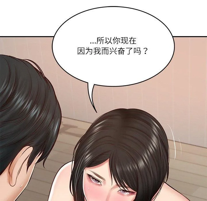 财阀家的女婿 第23話 第7页