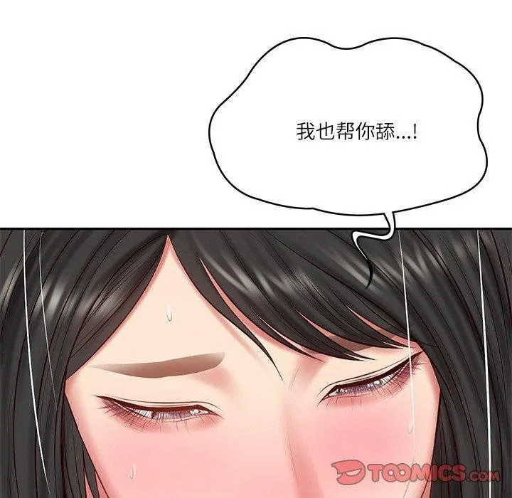 财阀家的女婿 第23話 第132页