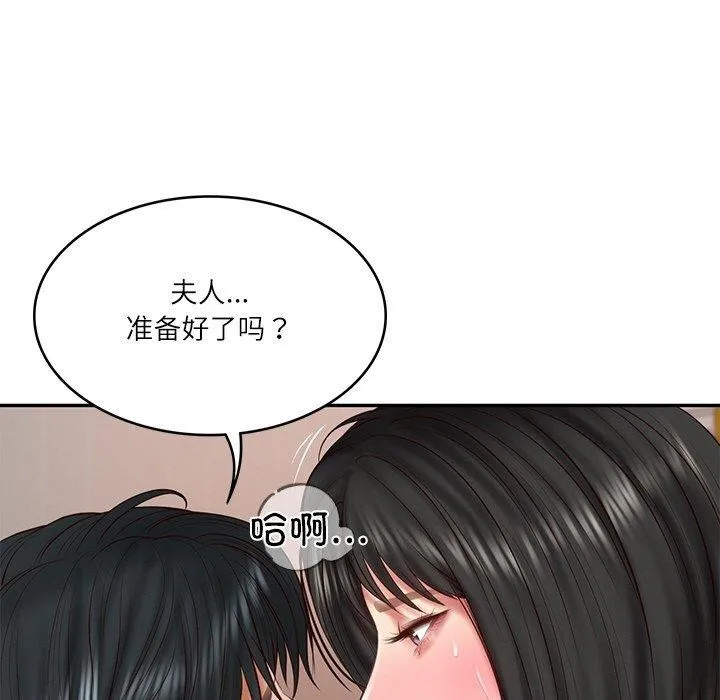 财阀家的女婿 第23話 第48页