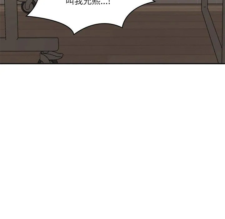 财阀家的女婿 第23話 第167页
