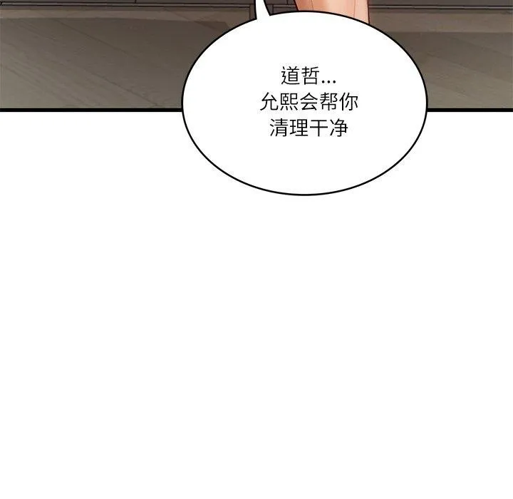 财阀家的女婿 第23話 第189页