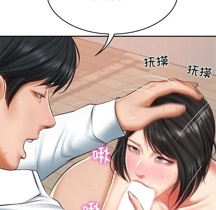 财阀家的女婿 第23話 第23页