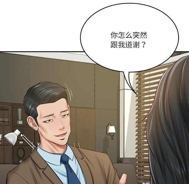 财阀家的女婿 第12話 第41页