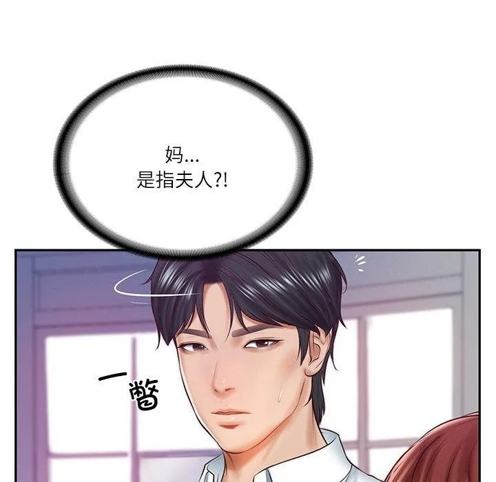 财阀家的女婿 第12話 第131页
