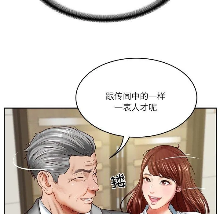 财阀家的女婿 第12話 第69页