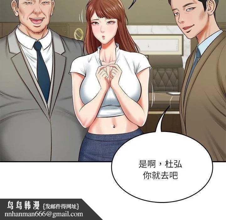 财阀家的女婿 第12話 第95页