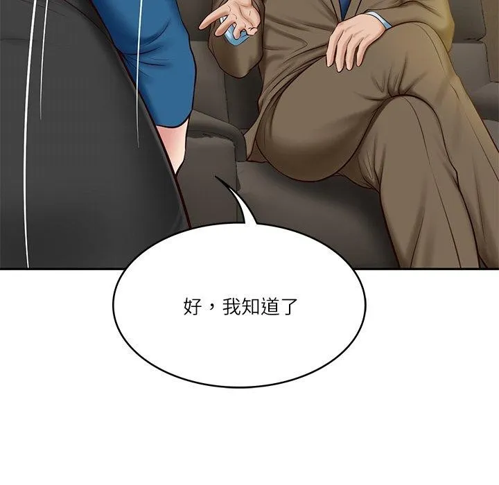 财阀家的女婿 第12話 第33页