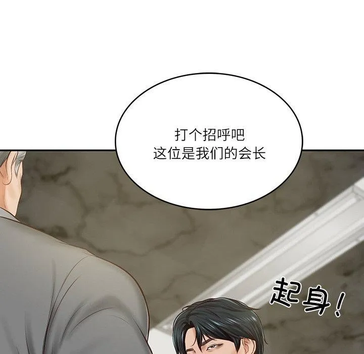 财阀家的女婿 第12話 第57页