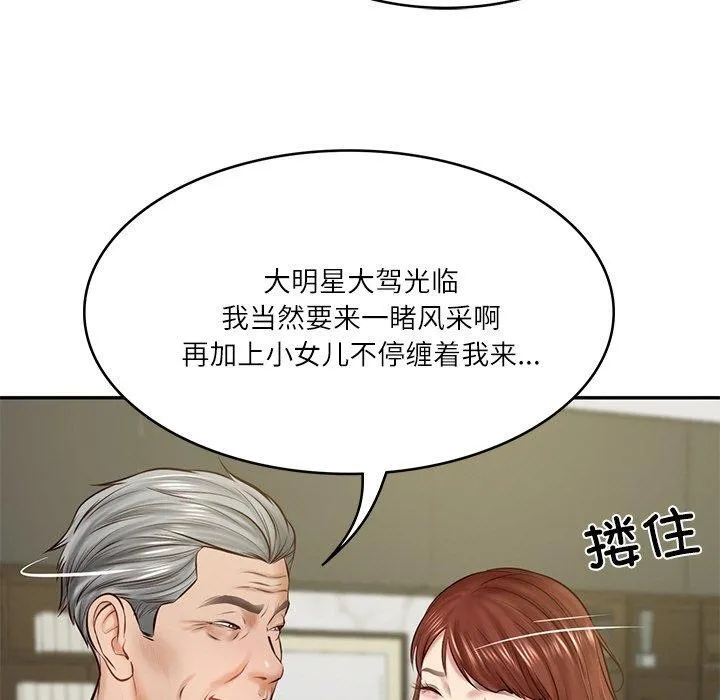 财阀家的女婿 第12話 第88页