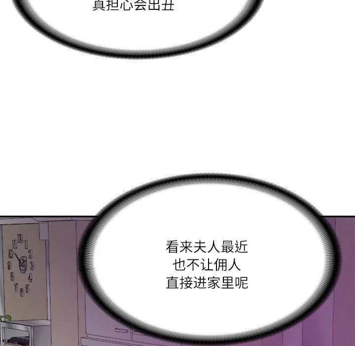 财阀家的女婿 第12話 第148页