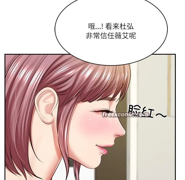 财阀家的女婿 第12話 第30页