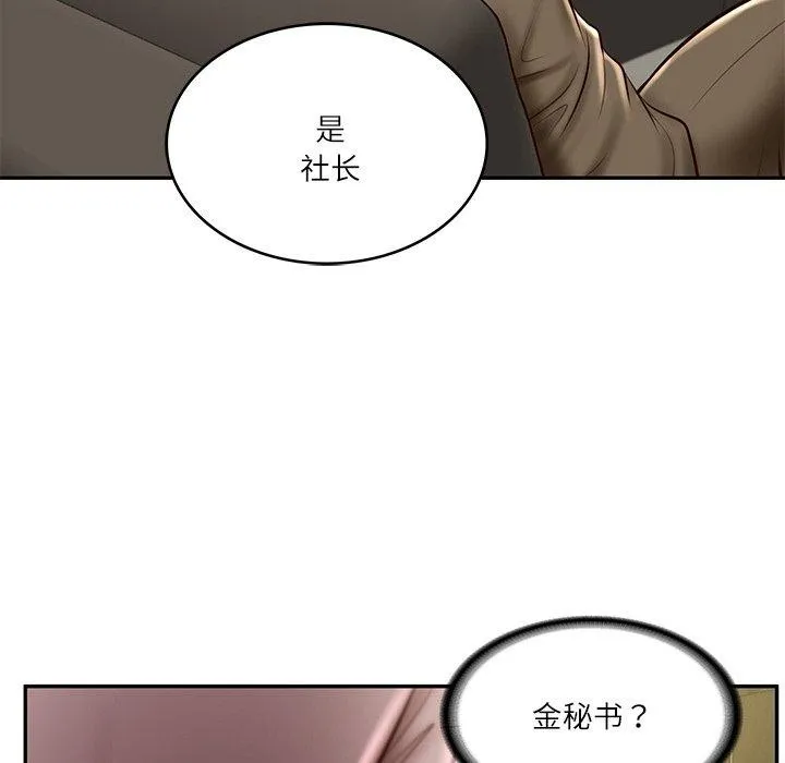 财阀家的女婿 第12話 第20页