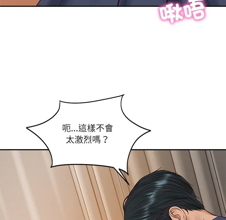 财阀家的女婿 第70話 第153页