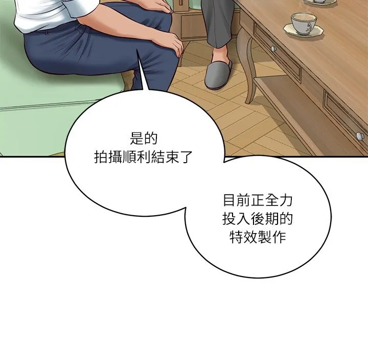 财阀家的女婿 第70話 第54页