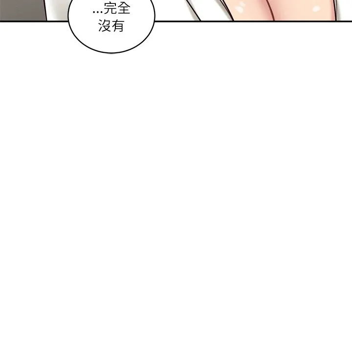 财阀家的女婿 第70話 第119页