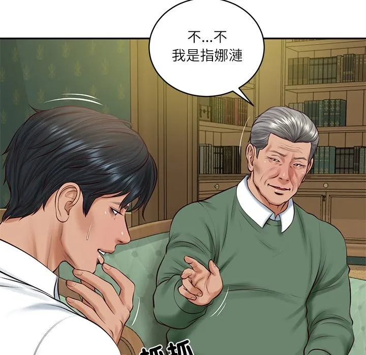 财阀家的女婿 第70話 第58页
