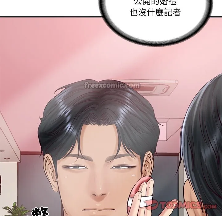财阀家的女婿 第70話 第84页