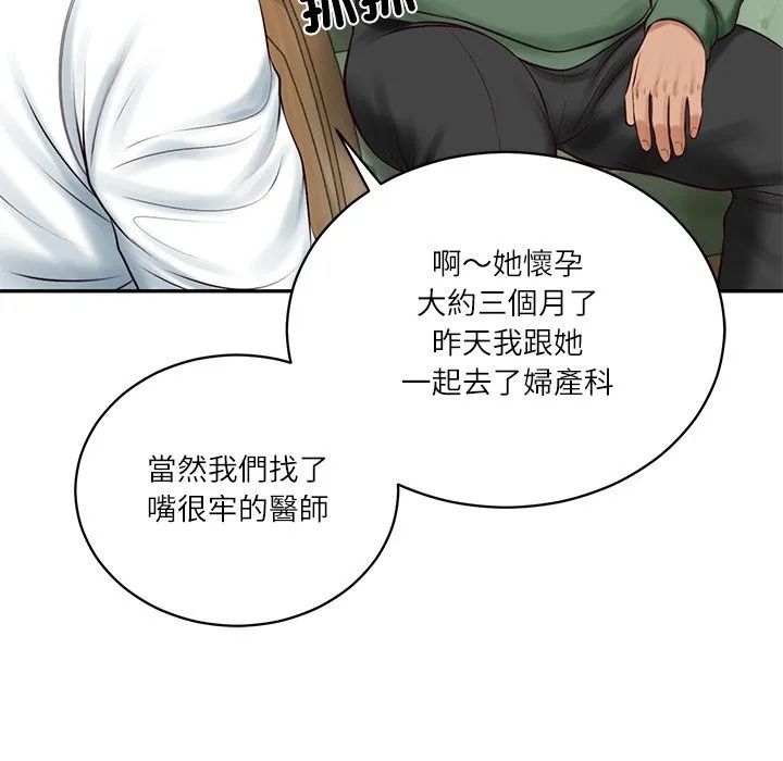 财阀家的女婿 第70話 第59页