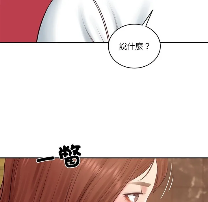 财阀家的女婿 第70話 第26页