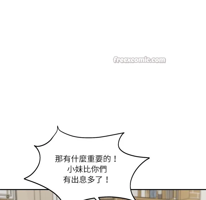 财阀家的女婿 第70話 第42页