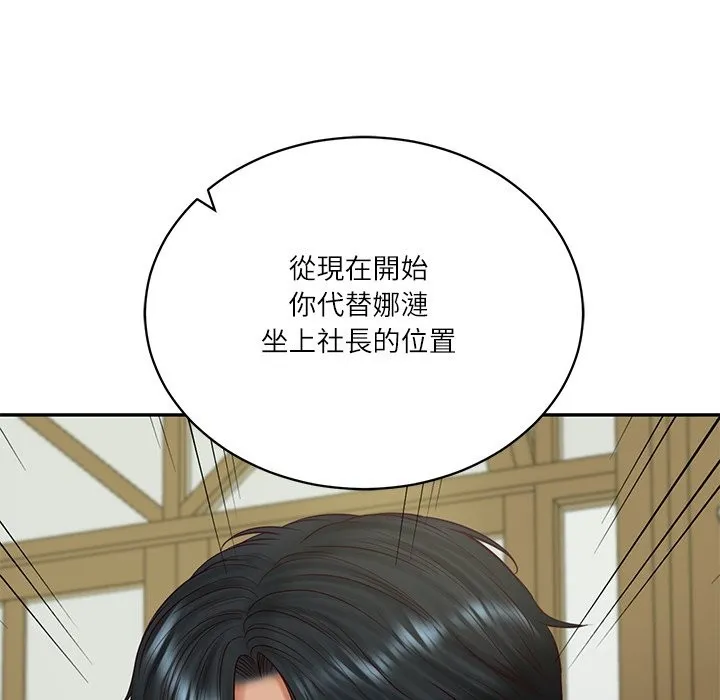 财阀家的女婿 第70話 第65页