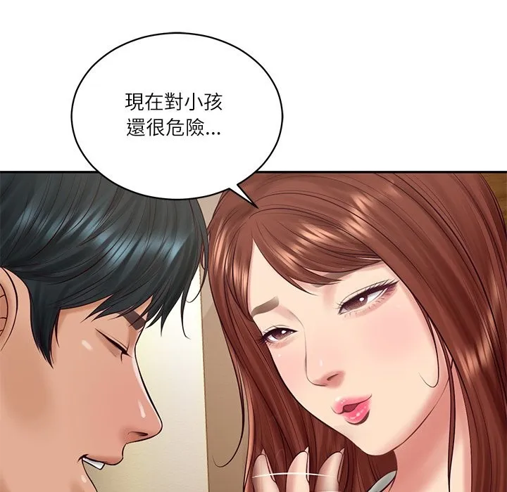 财阀家的女婿 第70話 第135页