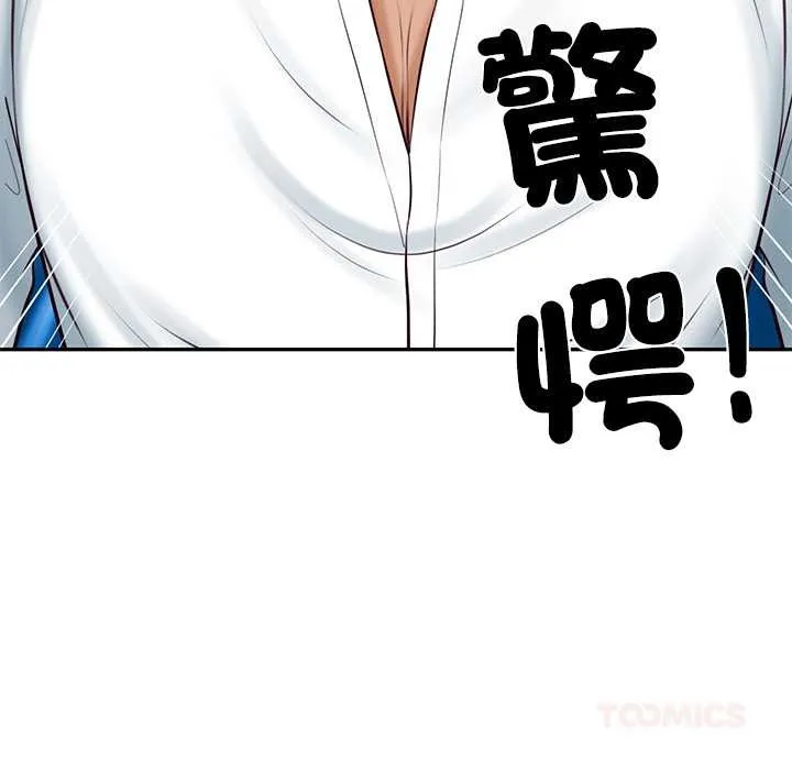 财阀家的女婿 第70話 第30页