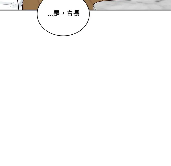 财阀家的女婿 第70話 第47页