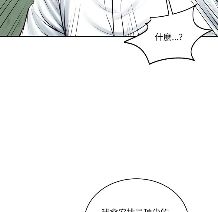 财阀家的女婿 第70話 第67页