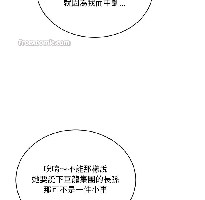 财阀家的女婿 第70話 第70页