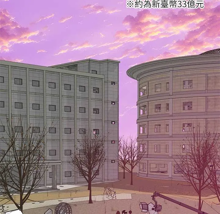 财阀家的女婿 第70話 第18页