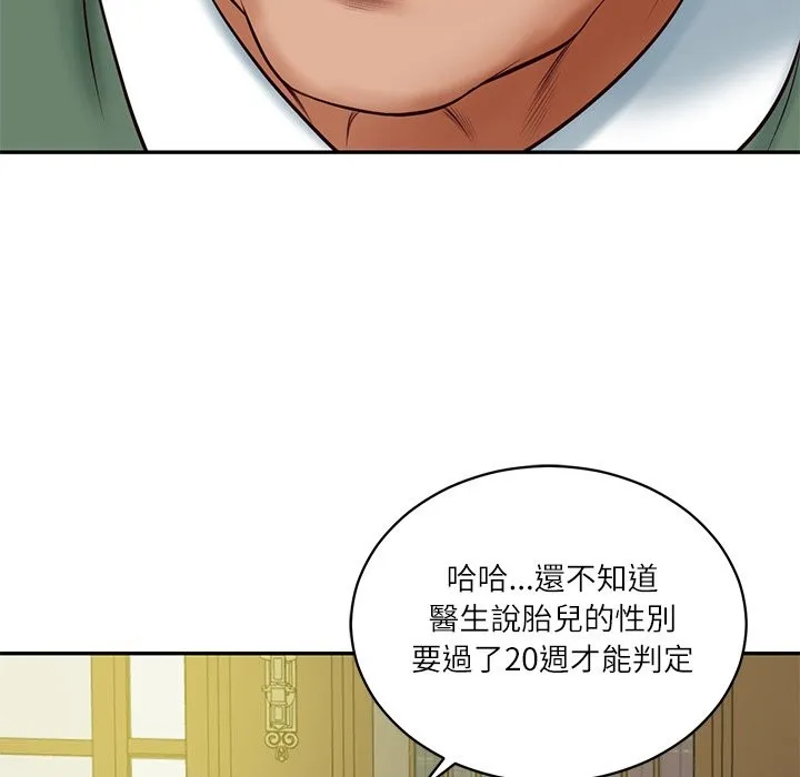 财阀家的女婿 第70話 第62页