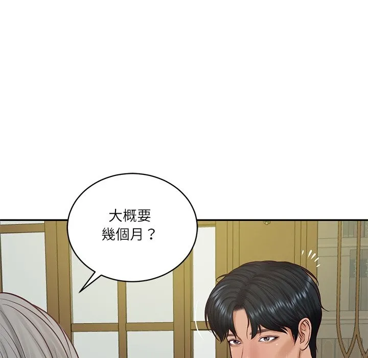 财阀家的女婿 第70話 第55页