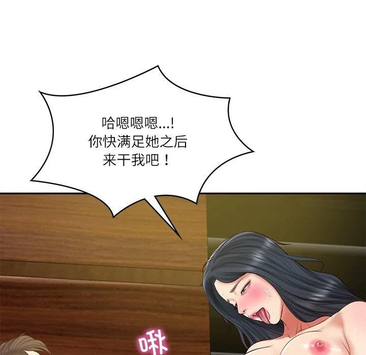 财阀家的女婿 第28話 第9页