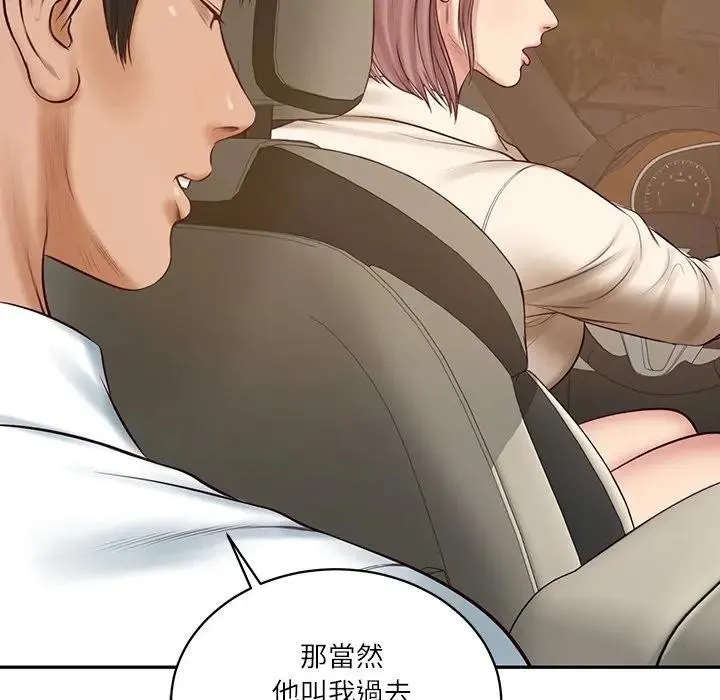 财阀家的女婿 第67話 第7页