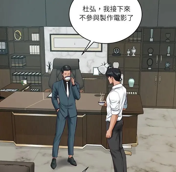 财阀家的女婿 第67話 第77页