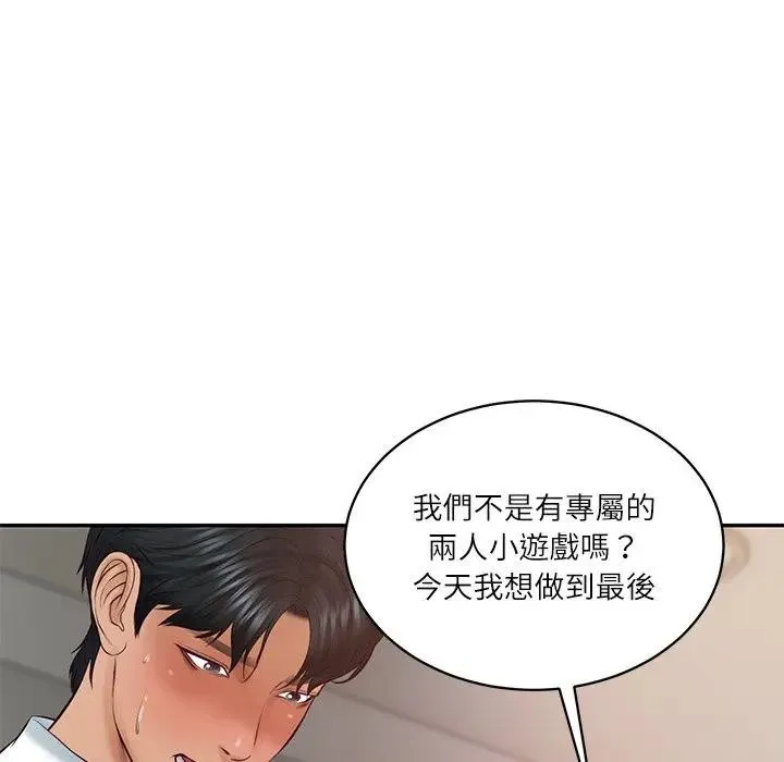 财阀家的女婿 第67話 第152页