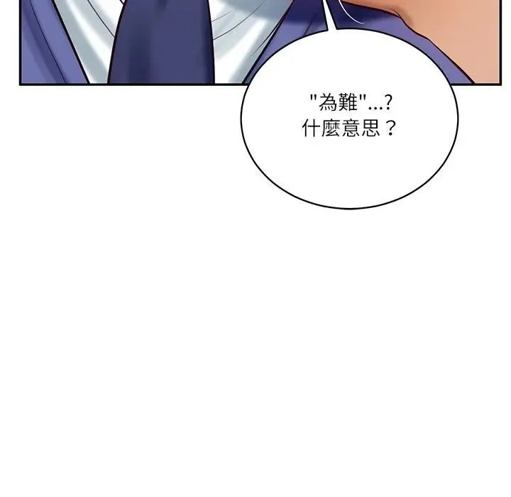 财阀家的女婿 第67話 第48页