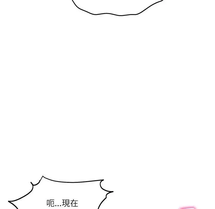 财阀家的女婿 第67話 第162页