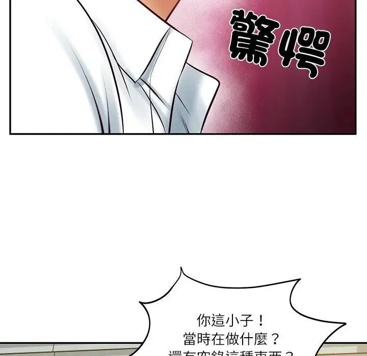 财阀家的女婿 第67話 第60页