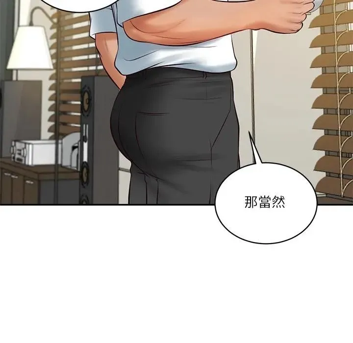 财阀家的女婿 第67話 第98页