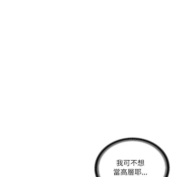 财阀家的女婿 第67話 第91页