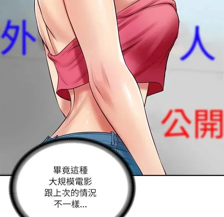 财阀家的女婿 第67話 第134页