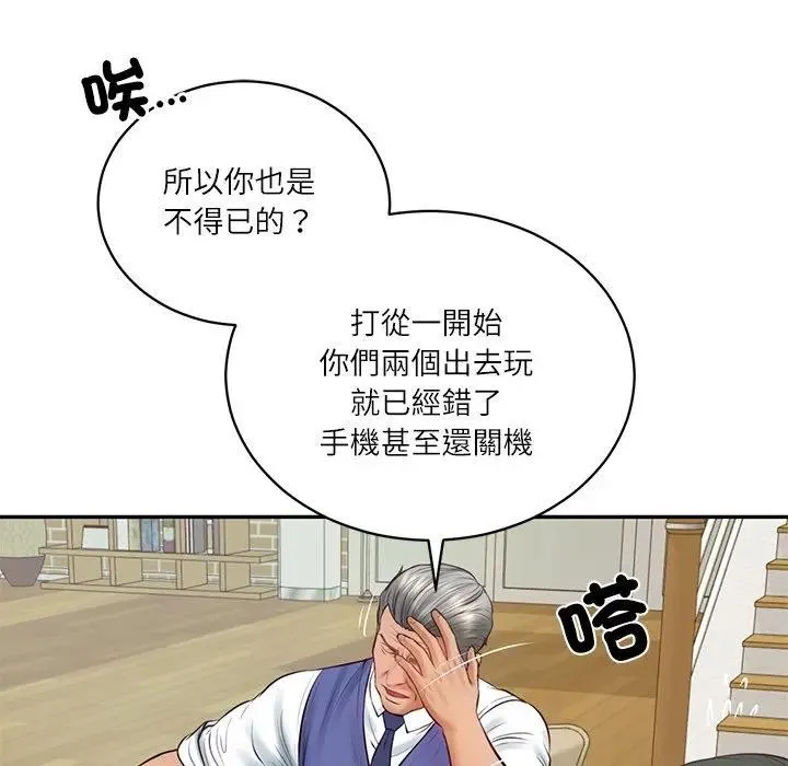 财阀家的女婿 第67話 第37页