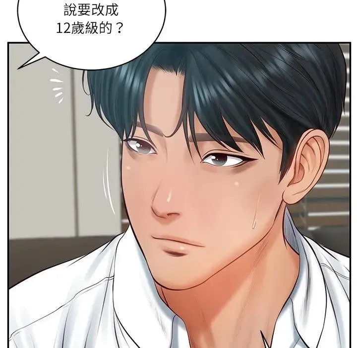 财阀家的女婿 第67話 第108页