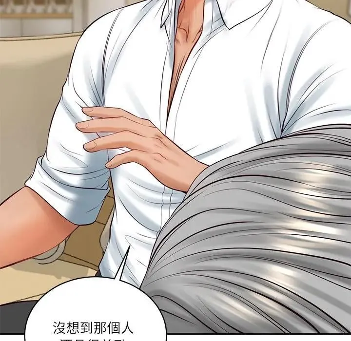 财阀家的女婿 第67話 第44页