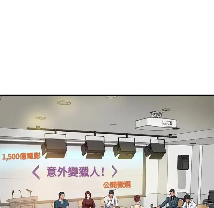 财阀家的女婿 第67話 第118页